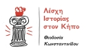 Kipos History club