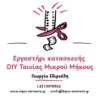 Εργαστήρι κατασκευής  DIY Ταινίας Μικρού Μήκους