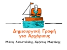 Online Εργαστήρι Γραφής για Αρχάριους