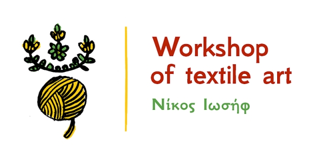 Textile Art Workshop