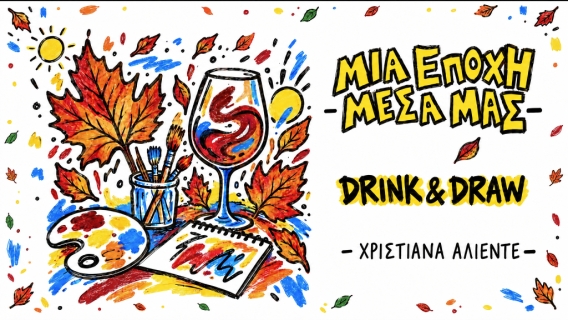 DRINK & DRAW